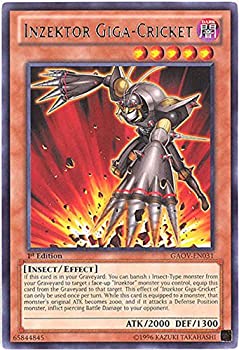 【未当て嵌める】【中古】 遊び戯れる王 英語版 Inzektor Giga-Cricket (GAOV-EN031) - Galactic Overlord - Unlimite...