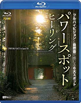 【未使用】【中古】 シンフォレストBlu-ray パワースポット・ヒーリング フルハイビジョンと自然音で感じる6大スポット Spiritual Places in Japan HD(Blu-ray Disc)