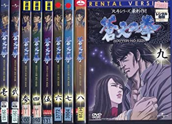 【未使用】【中古】 蒼天の拳 [レンタル落ち] (全9巻) [DVDセット商品]
