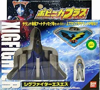 【未使用】【中古】 ウルトラマンガイア ポピニカプラスシリーズ シグファイターエスエス画像