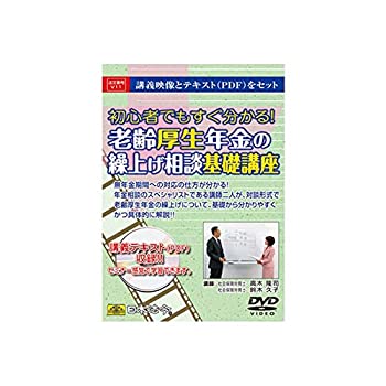 【未当て嵌める】【中古】 日本法令 V11 老いらく退職年金の繰上げ話し合う基本理念教科課程