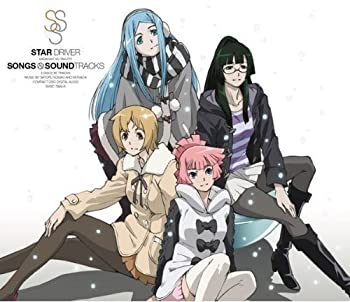【未使用】【中古】 STAR DRIVER 輝きのタクト Songs & Soundtracks