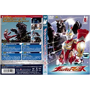 【中古-非常に良い】 ウルトラマンマックス 8[レンタル落ち]