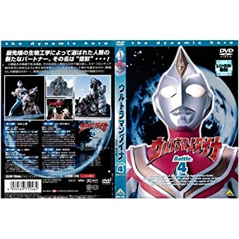 【中古】 ウルトラマンダイナ 4[レンタル落ち]