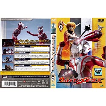 【中古-非常に良い】 ウルトラマンメビウス 9[レンタル落ち]｜ムジカ＆フェリーチェ店