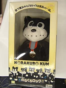 【中古】 のらくろクン のらくろロック画像