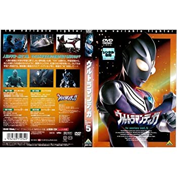 【中古-非常に良い】 ウルトラマンティガ 5[レンタル落ち]
