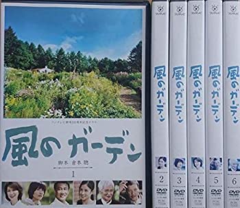 【中古-非常に良い】 風のガーデン [レンタル落ち] (全6巻) [DVDセット商品]｜ムジカ＆フェリーチェ店 17,343円