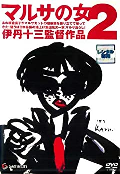 【未使用】【中古】 マルサの女2 [レンタル落ち] 23,429円