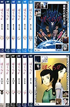 【中古】 ぼくらの [レンタル落ち] (全12巻) [DVDセット商品]