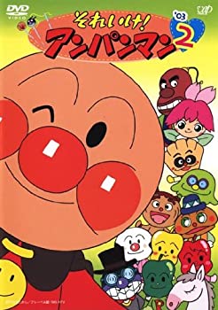 【未使用】【中古】 それいけ！アンパンマン03・2 [レンタル落ち]