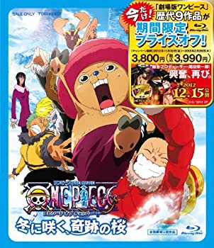 【未使用】【中古】 期間限定プライスオフ ワンピース THE MOVIE エピソード オブ チョッパー プラス 冬に咲く 奇跡の桜 [Blu-ray]