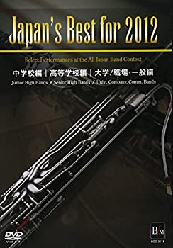 【中古】 Japan’s Best for 2012 初回限定BOXセット [DVD] 13,486円