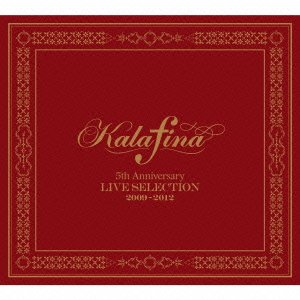 【中古】 Kalafina 5th Anniversary LIVE SELECTION 2009-2012 (初回生産限定盤) (2CD+DVD+Blu-ray)