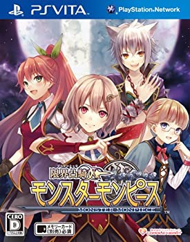 【未使用】【中古】 限界凸騎 モンスターモンピース 通常版 - PSVita｜ムジカ＆フェリーチェ店 15,014円