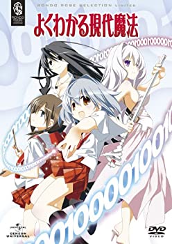 【中古-非常に良い】 よくわかる現代魔法 DVD_SET｜ムジカ＆フェリーチェ店
