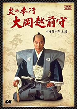 【未使用】【中古】 炎の奉行 大岡越前守 DVD BOX (市川團十郎主演)
