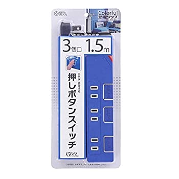 【中古-非常に良い】 個別押しボタンスイッチ付き 節電タップ 3個口 1.5m ブルー