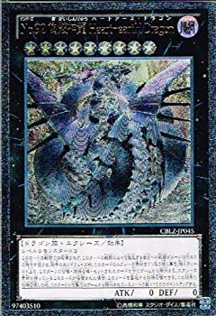 【未使用】【中古】 遊戯王 CBLZ-JP045-UL No.92 偽骸神龍 Heart-eartH Dragon Ultimate|ムジカ&フェリーチェ店