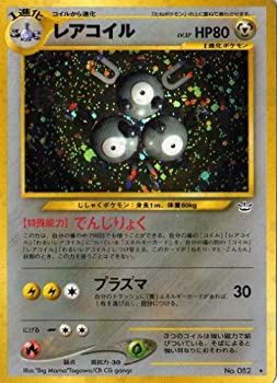 【中古-非常に良い】 ポケモンカードゲーム 02nh082 レアコイル (特典付：限定スリーブ オレンジ 希少カード画像) ギフト
