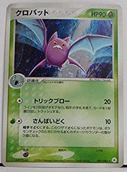 【中古-非常に良い】 ポケモンカードゲーム adv57 クロバット (特典付:限定スリーブ オレンジ 希少カード画像) ギフト