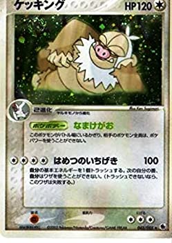 【中古-非常に良い】 ポケモンカードゲーム adv62 ケッキング (特典付：限定スリーブ オレンジ 希少カード画像) ギフト｜ムジカ＆フェリーチェ店