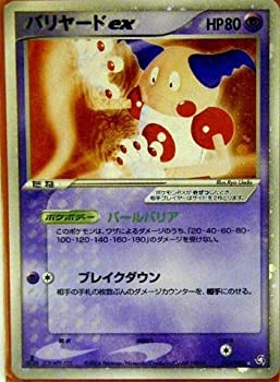 【中古-非常に良い】 ポケモンカードゲーム cyou007 超：バリヤードex#L (特典付：限定スリーブ オレンジ 希少カード画像) ギフト 29,481円