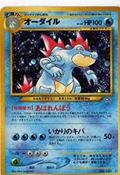 【中古-非常に良い】 ポケモンカードゲーム 02nw160 オーダイル (特典付:限定スリーブ オレンジ 希少カード画像) ギフト|ムジカ&フェリーチェ店