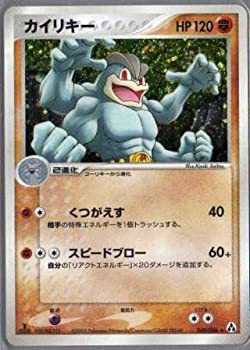 【中古-非常に良い】 ポケモンカードゲーム adv86 カイリキー (特典付:限定スリーブ オレンジ 希少カード画像) ギフト|ムジカ&フェリーチェ店