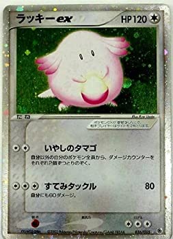 【中古-非常に良い】 ポケモンカードゲーム musyoku001 無色：ラッキーex (特典付：限定スリーブ オレンジ 希少カード画像) ギフト