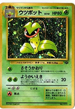 【中古-非常に良い】 ポケモンカードゲーム 01g071 ウツボット (特典付：限定スリーブ オレンジ 希少カード画像) ギフト｜ムジカ＆フェリーチェ店
