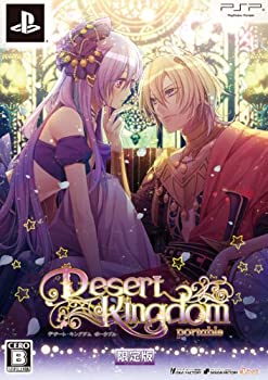 【中古-非常に良い】 デザート キングダム ポータブル 限定版 - PSP