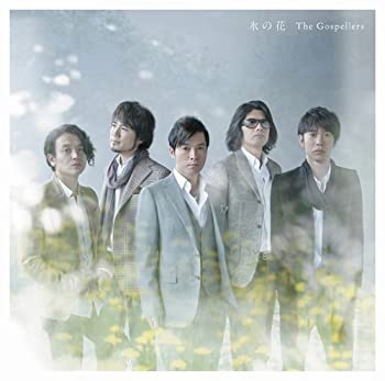 【未使用】【中古】 氷の花 (初回生産限定盤) (DVD付)