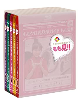 【中古-非常に良い】 ももクロ式見学ガイド もも見!! Blu-ray BOX