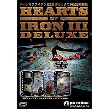 【中古-人並み外れたに好いたらしい】 ハーツ オブ アイアンIII 晴れ晴れしい【完膚なきまで日本語版】