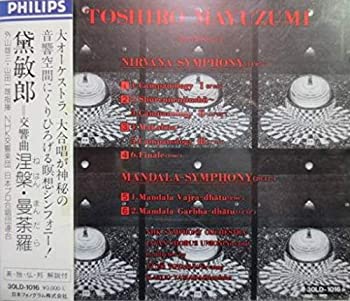 【未使用】【中古】 涅槃/曼荼羅｜ムジカ＆フェリーチェ店