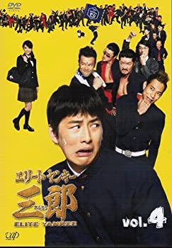 【未使用】【中古】 エリートヤンキー三郎 DVDセット全4巻 第1話～第12話[最終]セット [レンタル落ち]