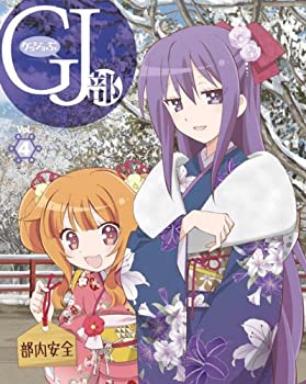 【未使用】【中古】 GJ 部 Vol.4 [Blu-ray]