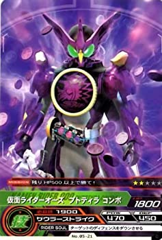 【中古-非常に良い】 ARカードダス/仮面ライダー/第5弾/05-21/C/仮面ライダーオーズ プトティラ コンボ