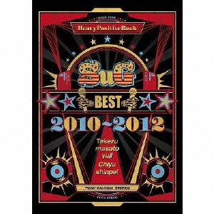 【未使用】【中古】 BEST 2010-2012 (完全限定生産盤[3939BOX])｜ムジカ＆フェリーチェ店