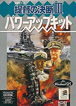 【中古-人並み外れたに好いたらしい】 提督の結論づける3 パワーアップ一揃いの道具