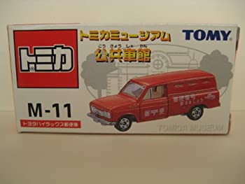 【中古-人並み外れたに好いたらしい】 トミカミュージアム 総有車館 M-11 【トヨタ ハイラックス雁の便り車】 おもちゃ-乗り物のおもちゃ