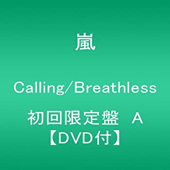 【未使用】【中古】 Calling/Breathless (初回限定盤A) (DVD付)