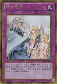 【未当て嵌める】【中古】 【 遊び戯れる王 】 [ 神の言いきかせる ] ゴールド続きもの2013 ゴールド シークレットレア gs05-jp020 シングル 歌留多