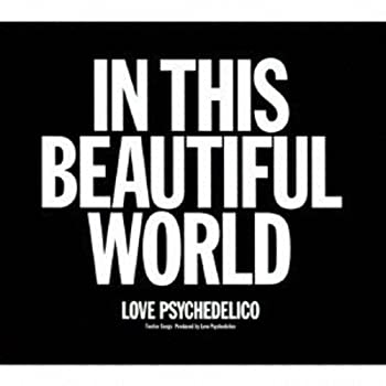 【未使用】【中古】 IN THIS BEAUTIFUL WORLD (初回限定盤) (DVD付)