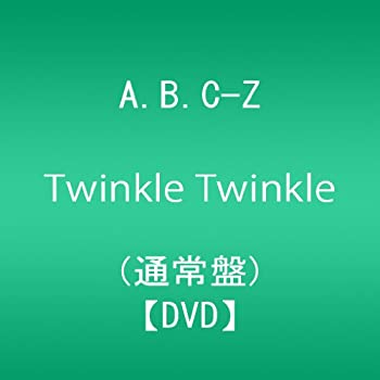 【未使用】【中古】 Twinkle Twinkle A.B.C-Z (通常盤) (予約購入先着特典:B2オリジナル特典ポスター (通常盤ver.) なし) [DVD] 7,350円