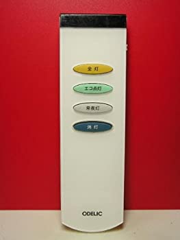 【中古】 ODELIC 照明用リモコン RRC9000-9404E|ムジカ&フェリーチェ店