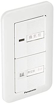 【中古-人並み外れたに好いたらしい】 Panasonic パナソニック 取り替えっこ FY-SV22W