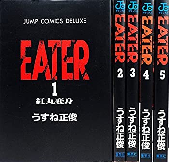 【未使用】【中古】 【コミック】EATER (全5巻)