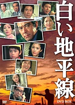 【未使用】【中古】 白い地平線 DVD BOX (7枚組)